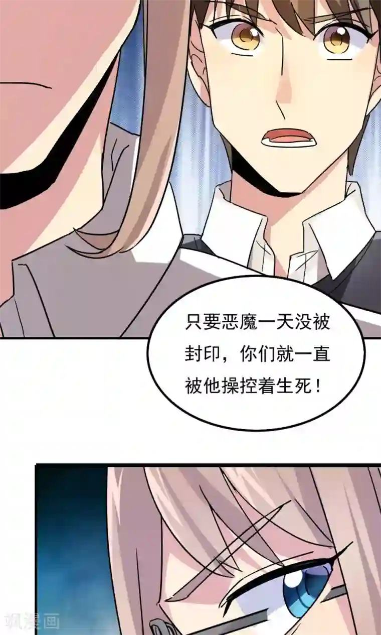 王之棋盘第109话