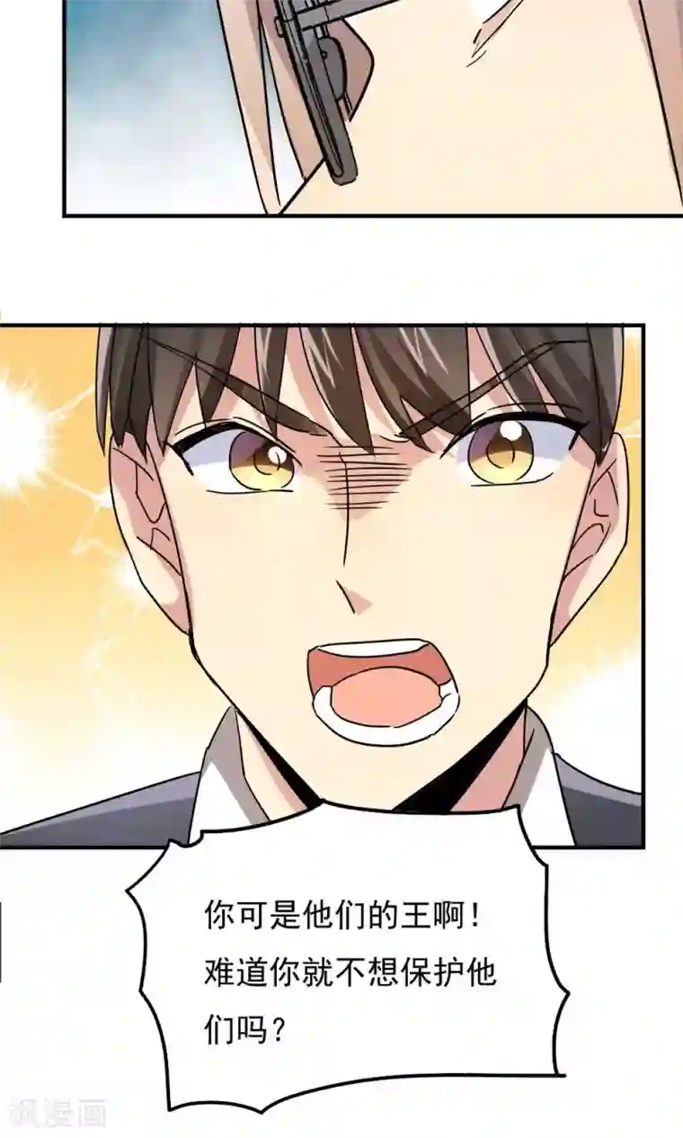 王之棋盘第109话