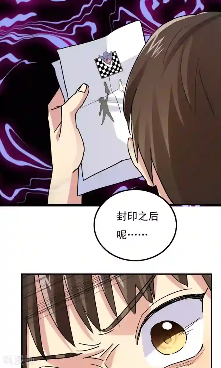 王之棋盘第109话