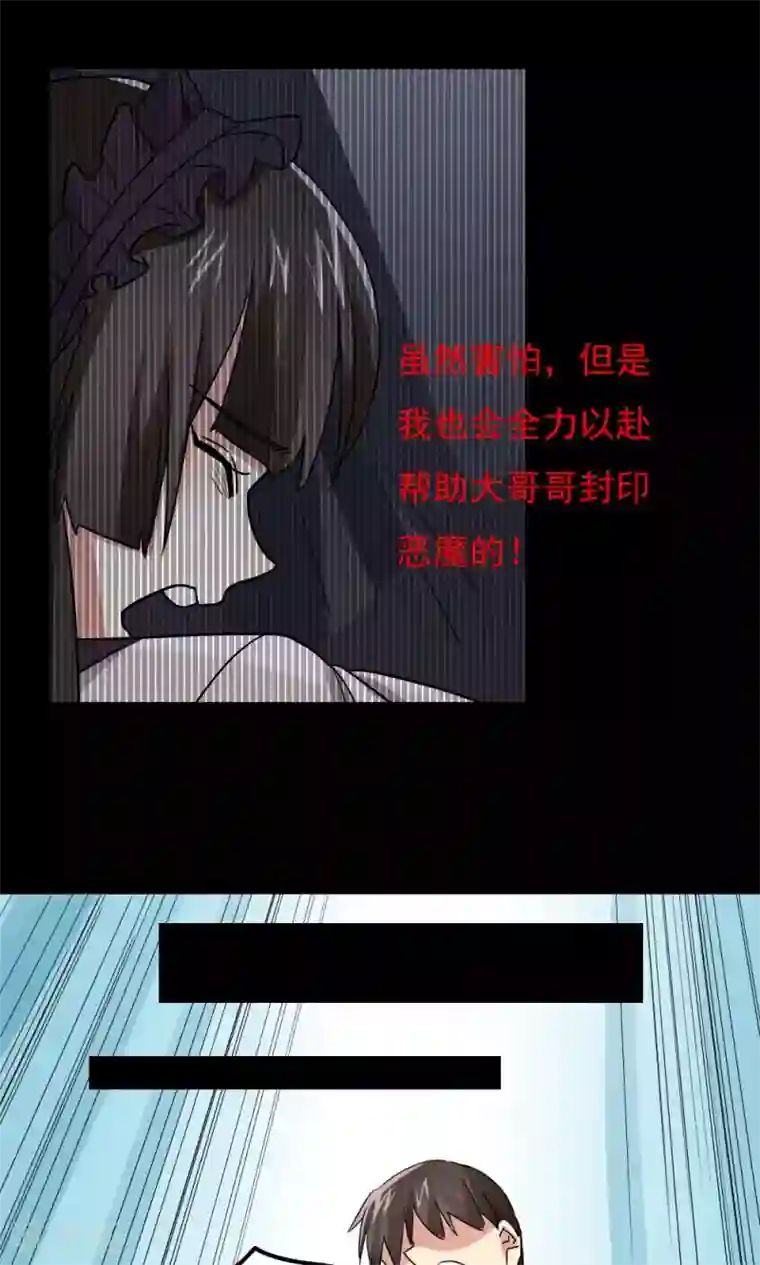 王之棋盘第109话