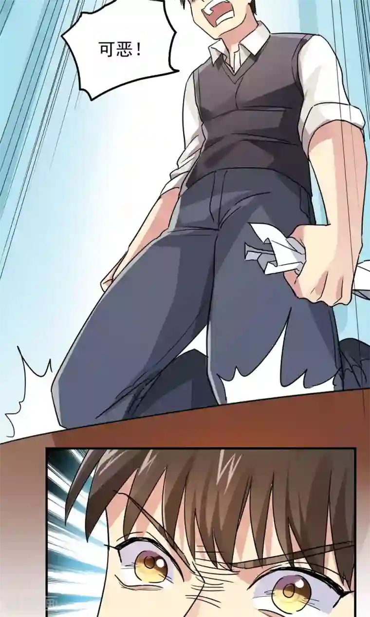 王之棋盘第109话