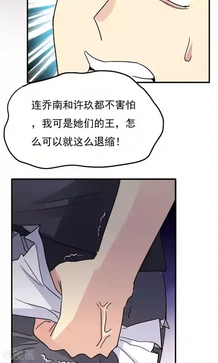 王之棋盘第109话