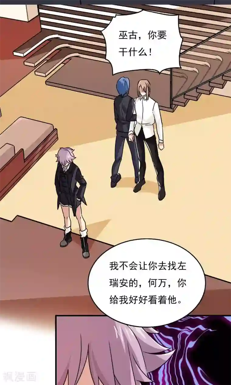 王之棋盘第110话