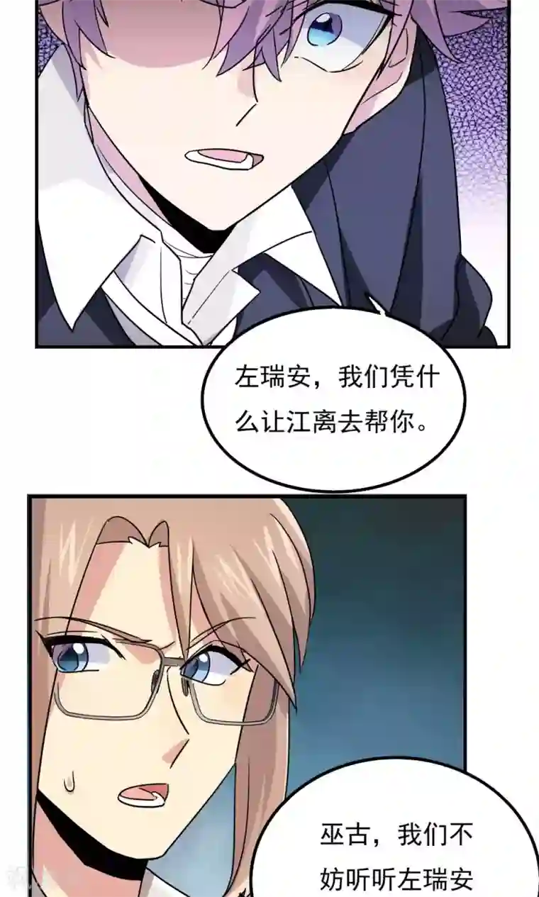 王之棋盘第110话