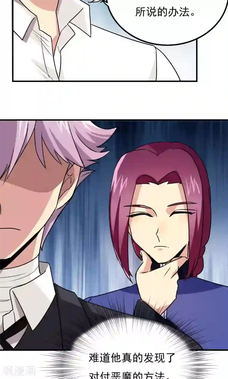 王之棋盘第110话