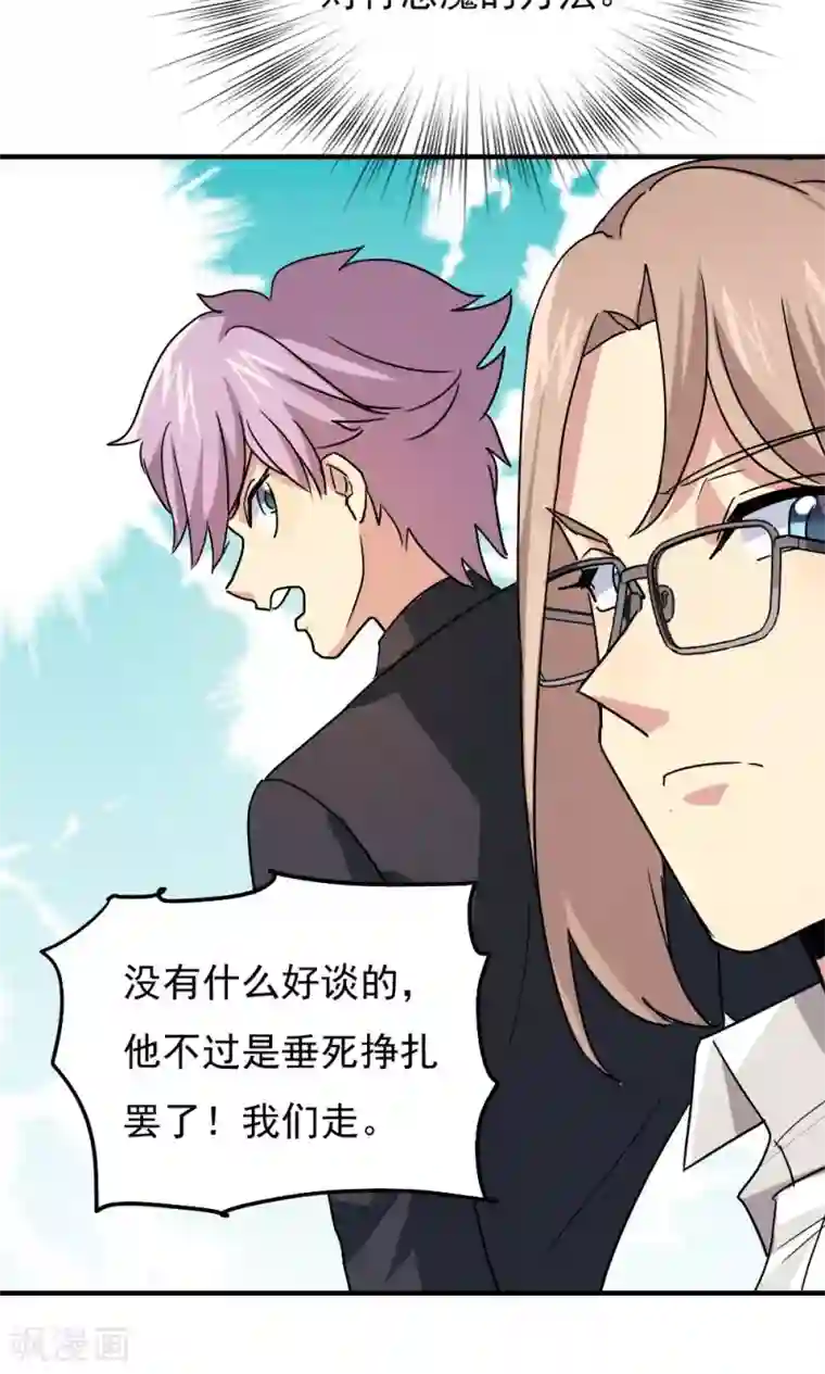 王之棋盘第110话