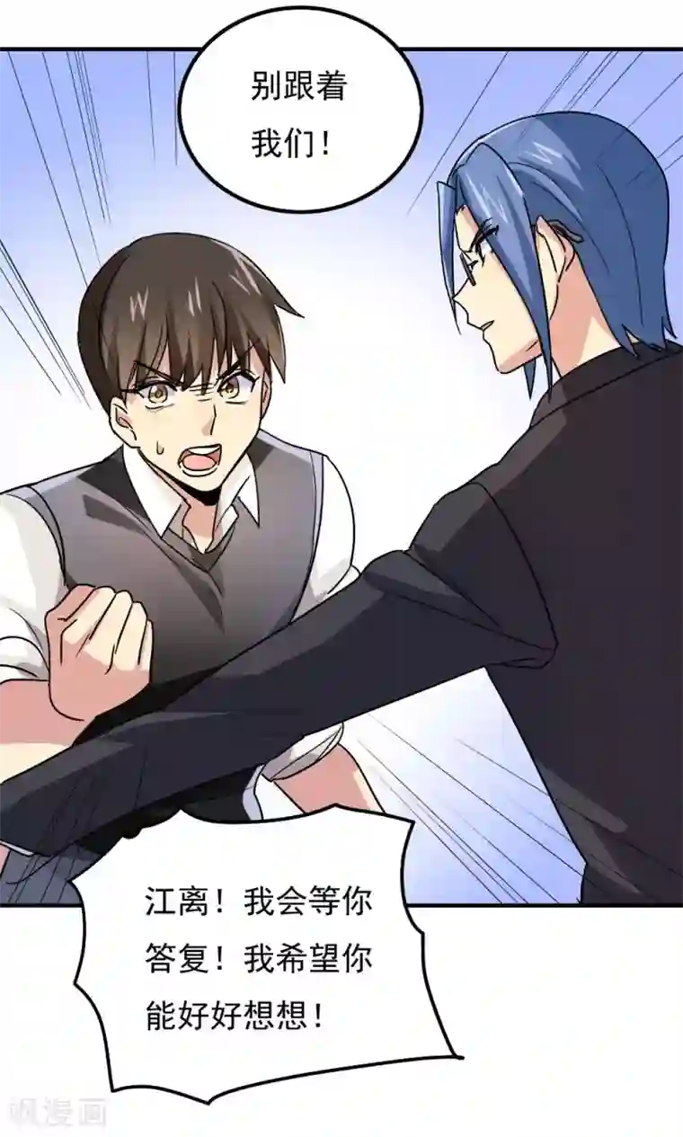 王之棋盘第110话