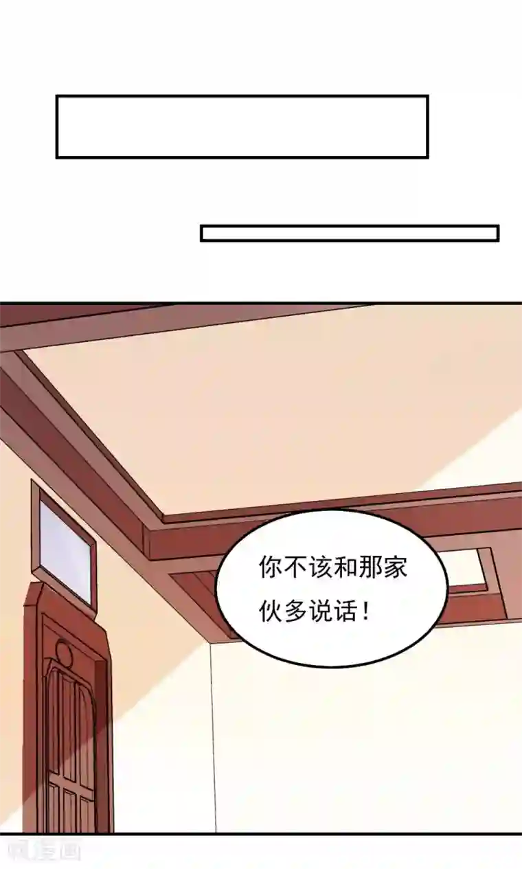 王之棋盘第110话