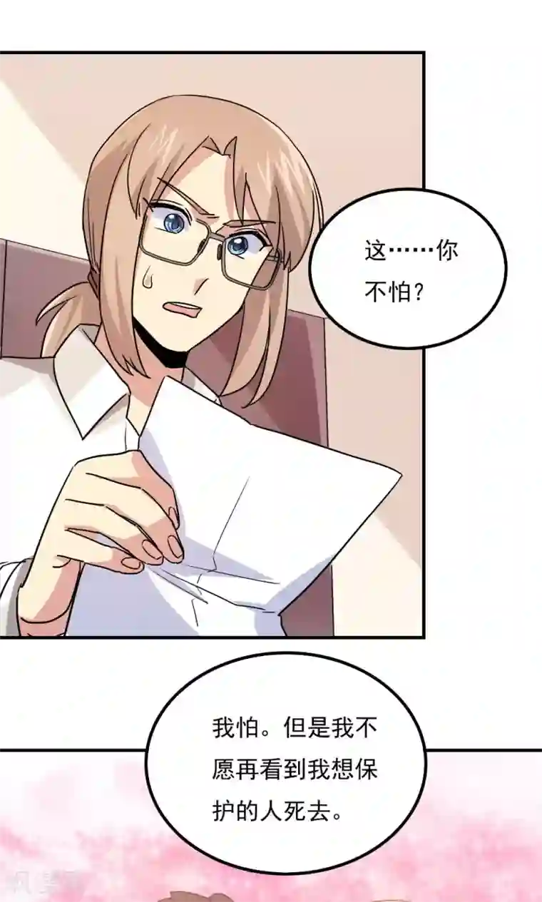 王之棋盘第111话