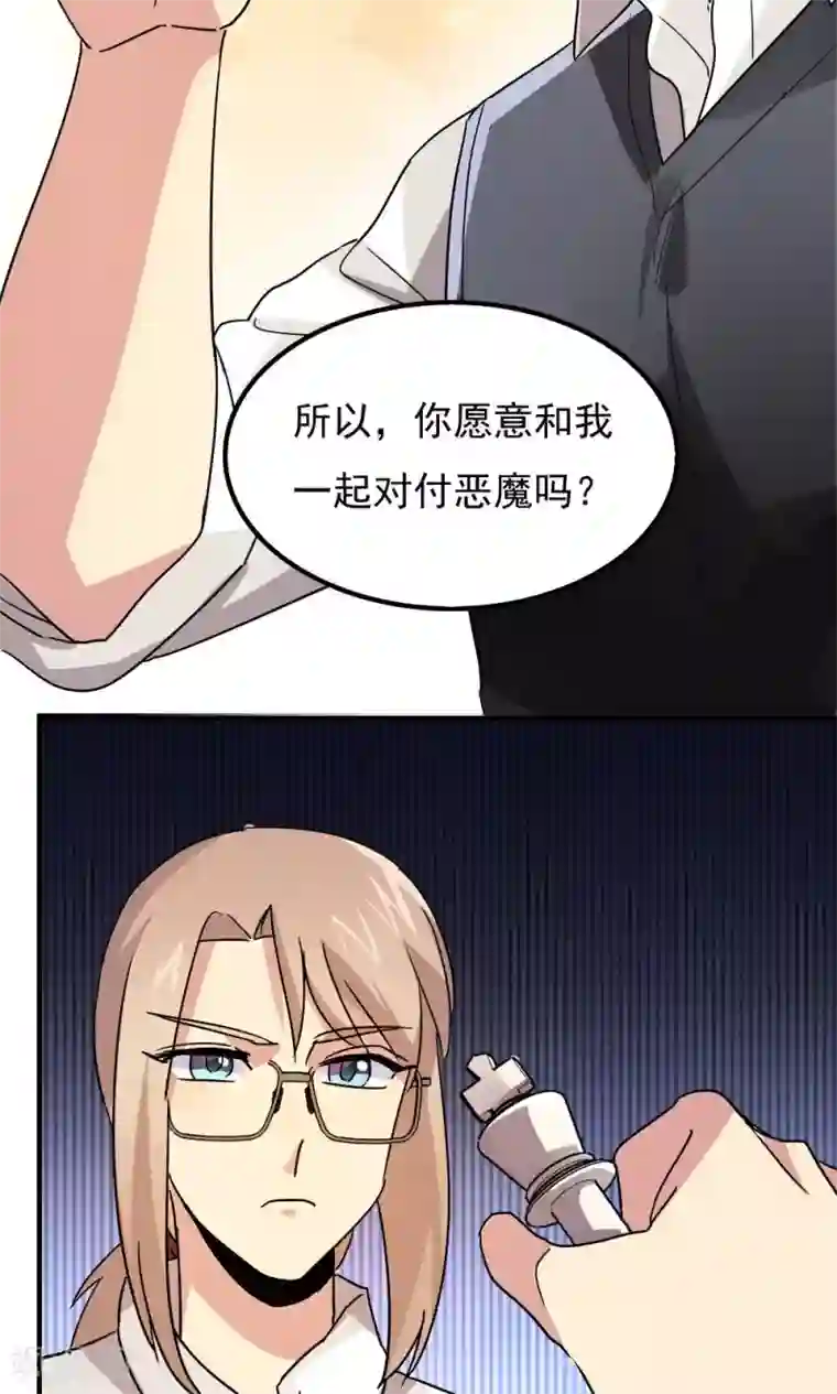 王之棋盘第111话