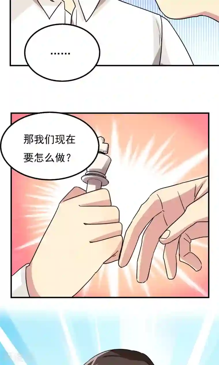 王之棋盘第111话