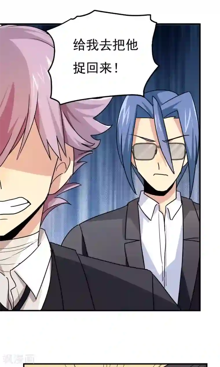 王之棋盘第111话