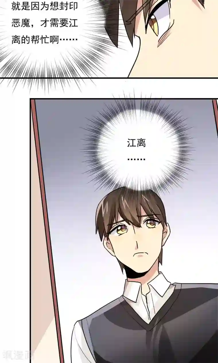 王之棋盘第111话