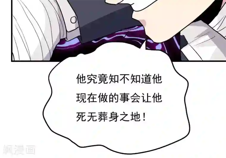 王之棋盘第111话