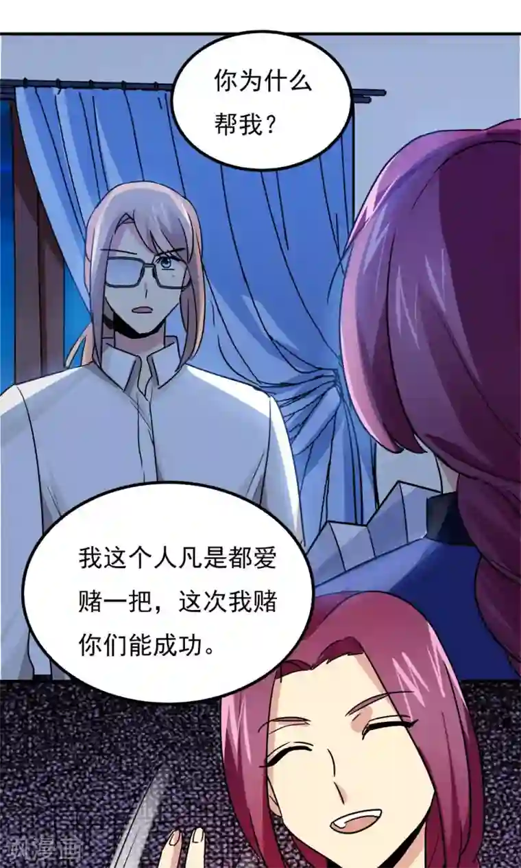 王之棋盘第111话