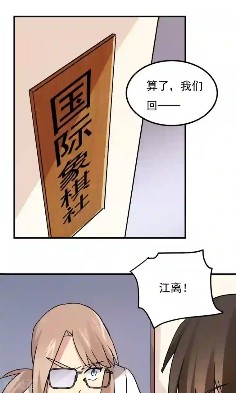 王之棋盘第111话
