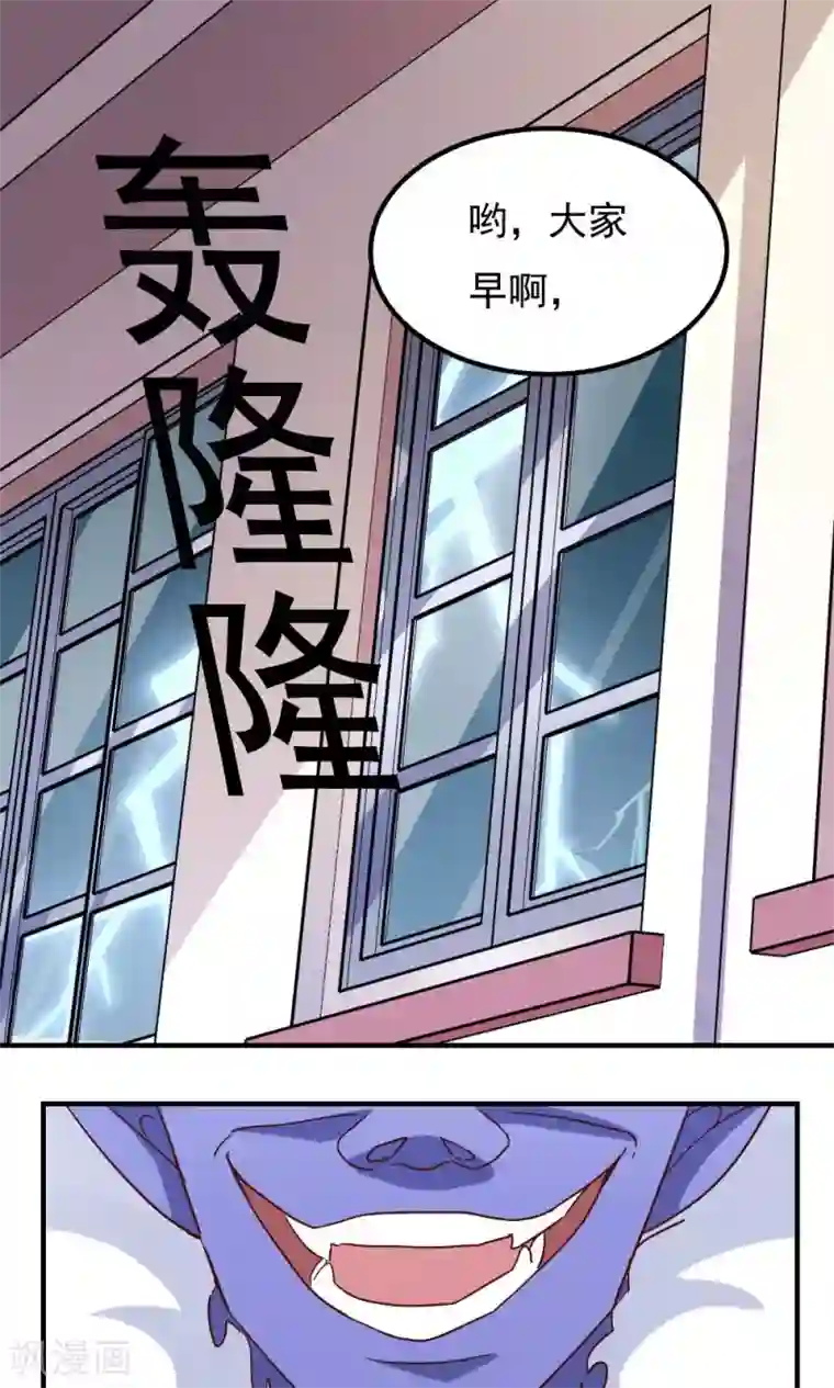 王之棋盘第112话