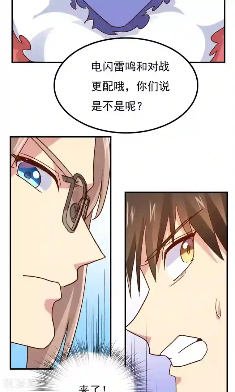 王之棋盘第112话