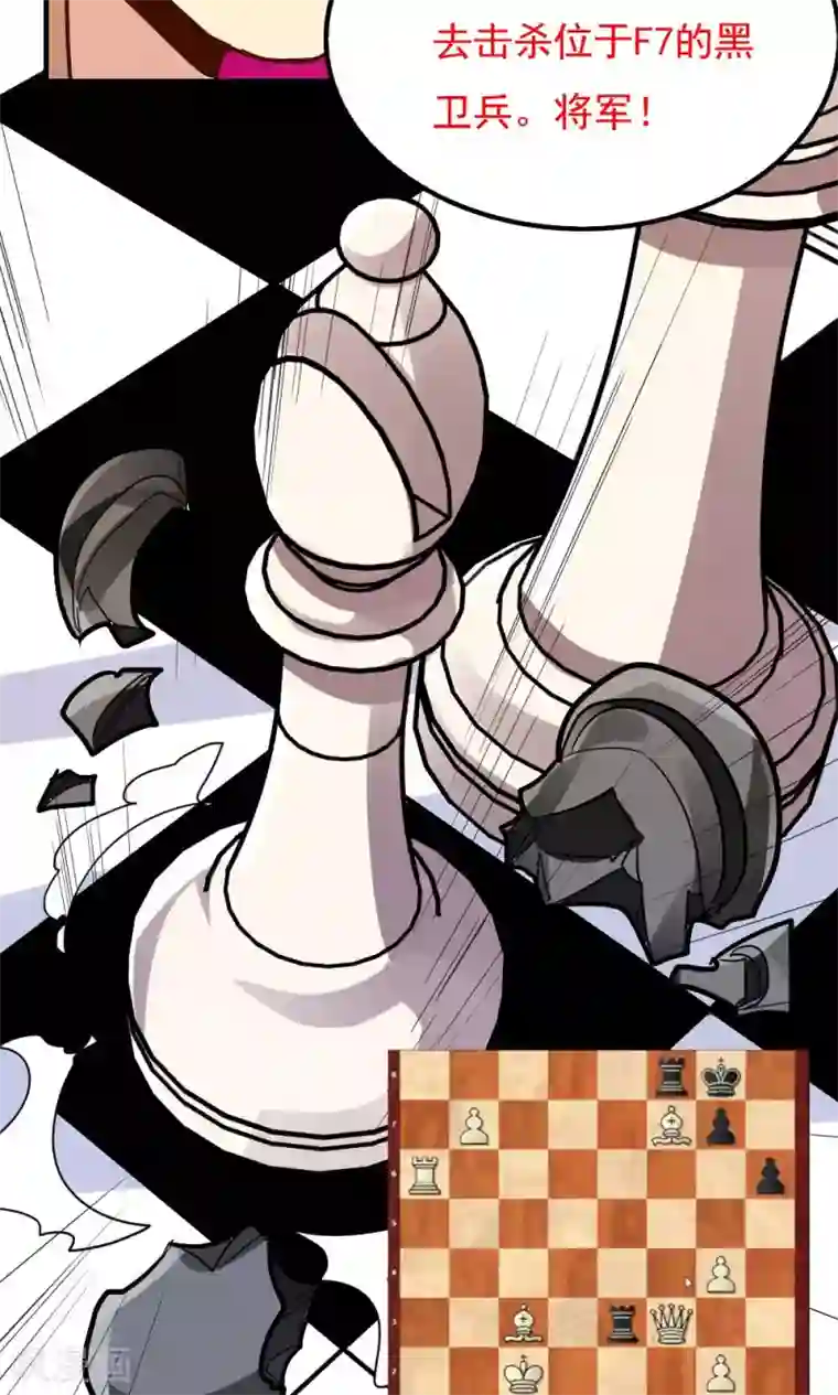 王之棋盘第112话