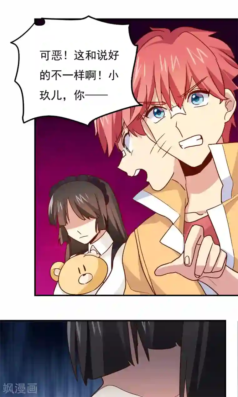 王之棋盘第112话