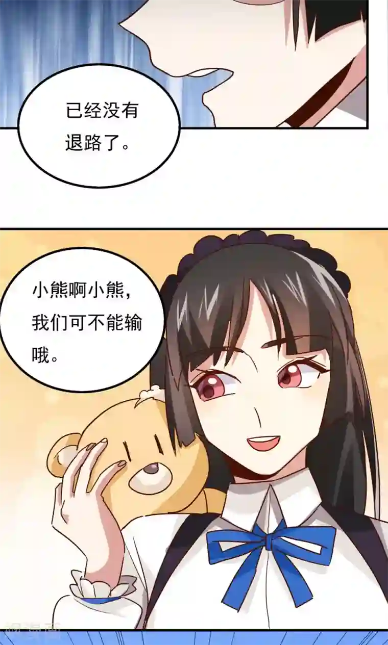 王之棋盘第112话