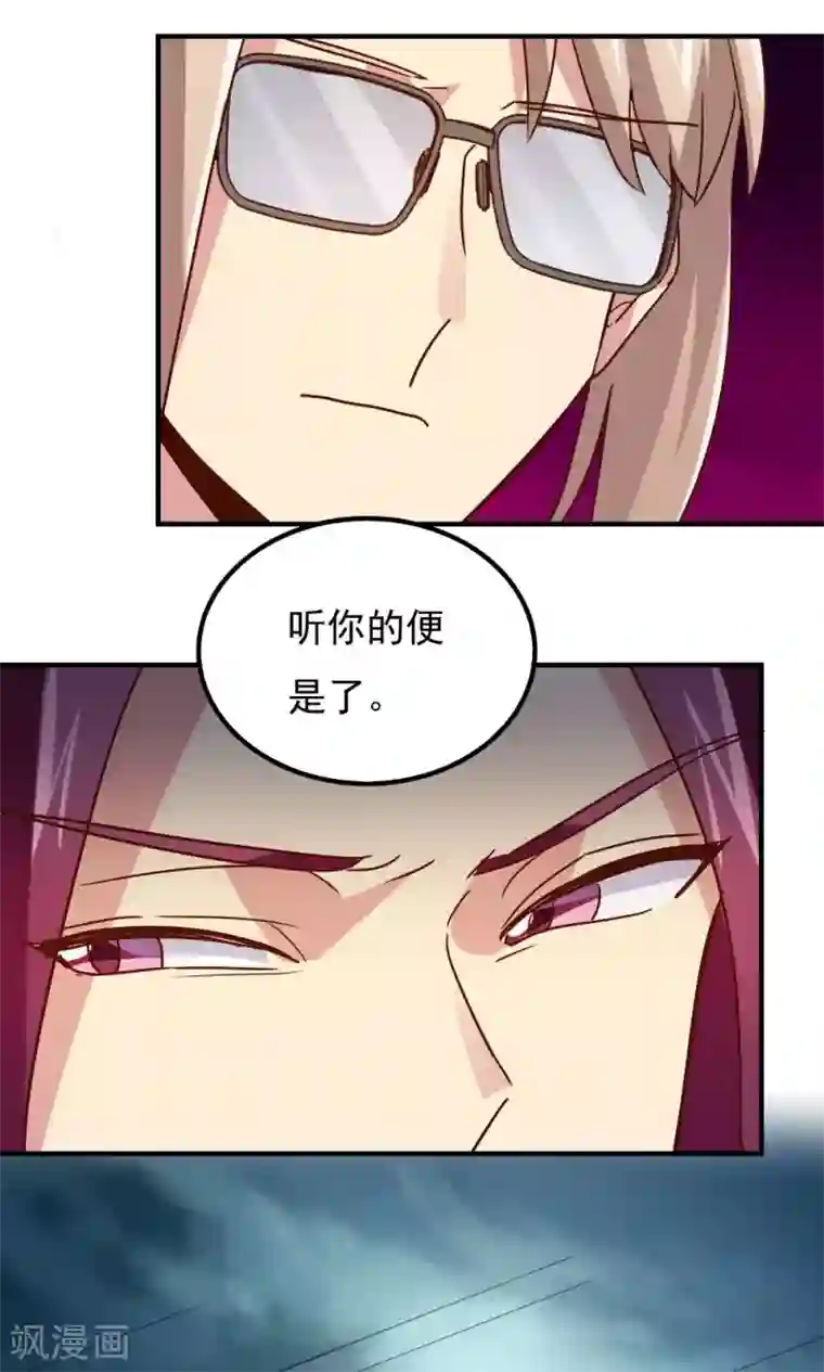 王之棋盘第112话