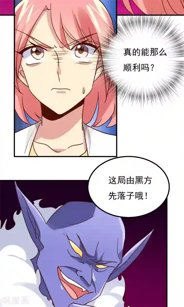 王之棋盘第112话