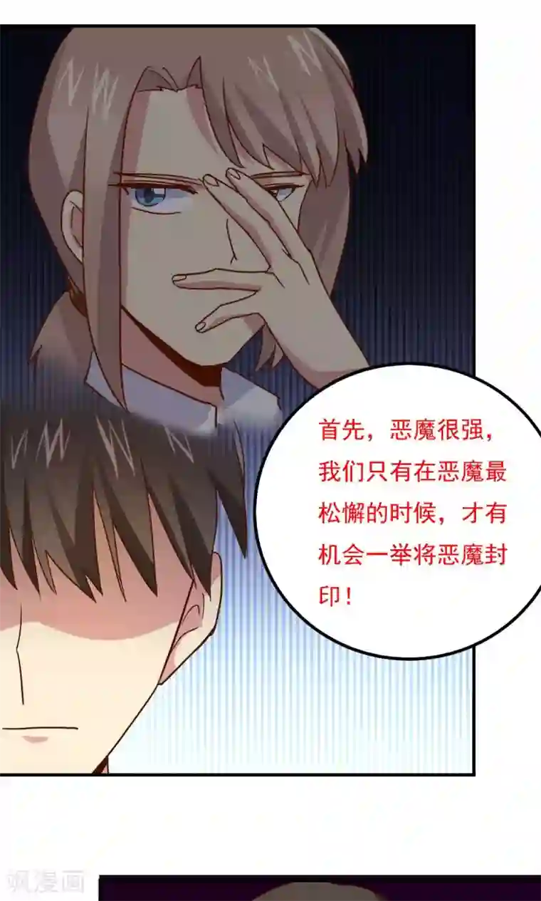 王之棋盘第112话