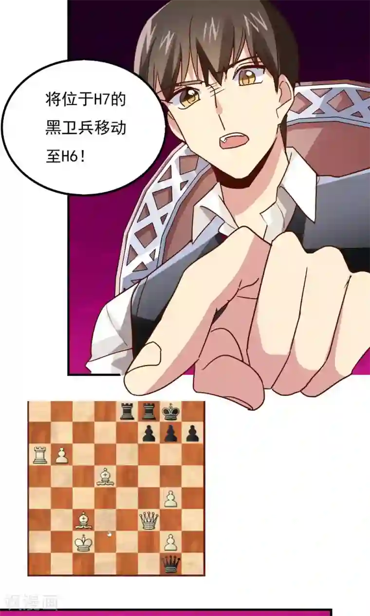 王之棋盘第112话