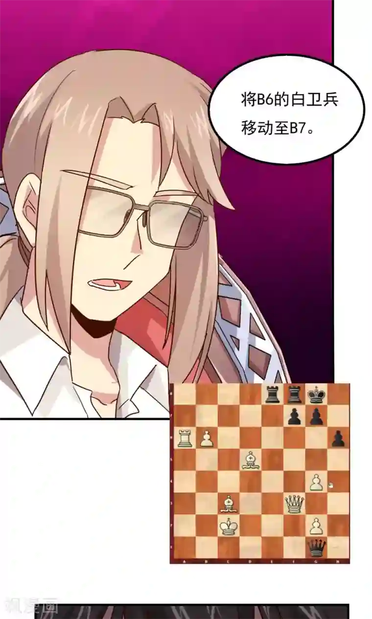 王之棋盘第112话