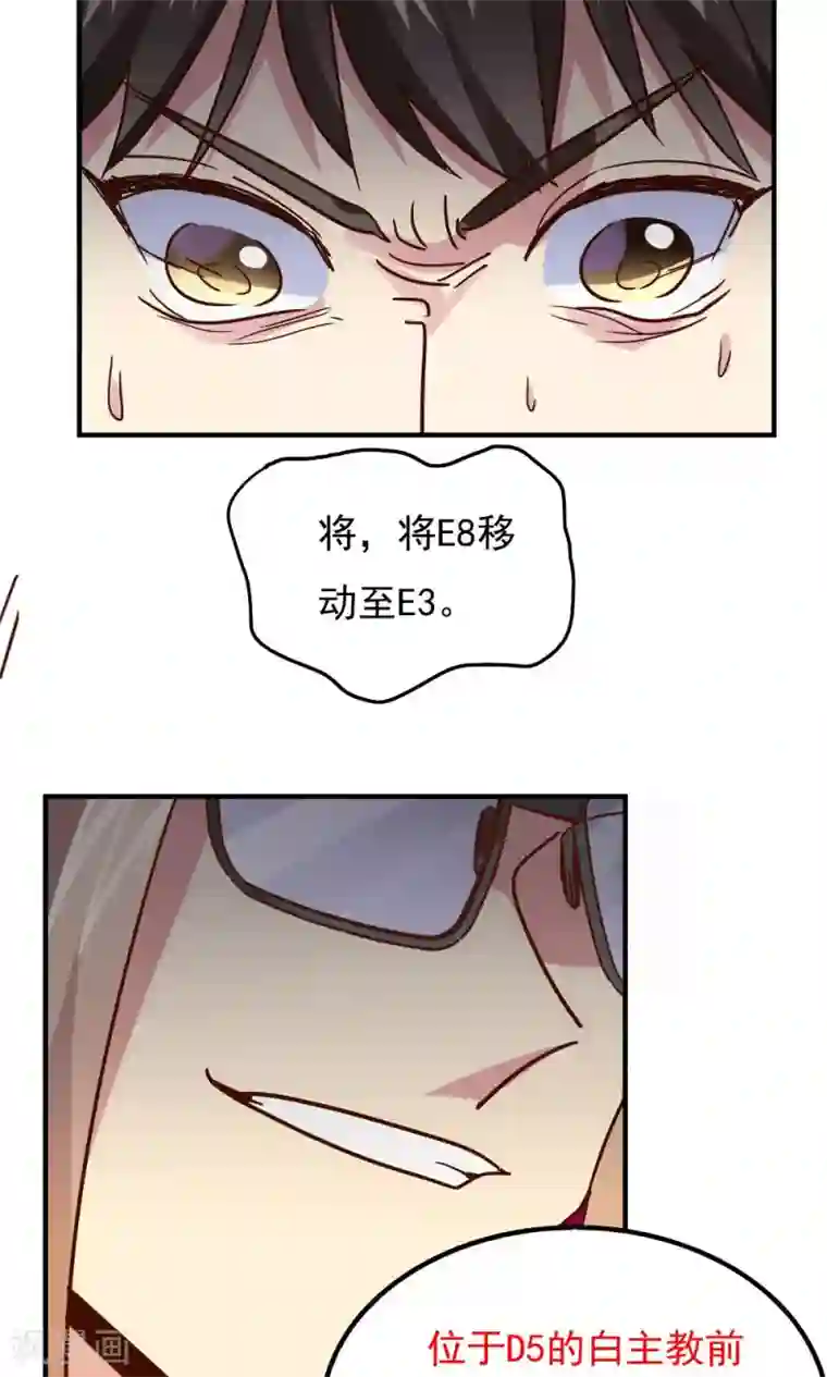 王之棋盘第112话