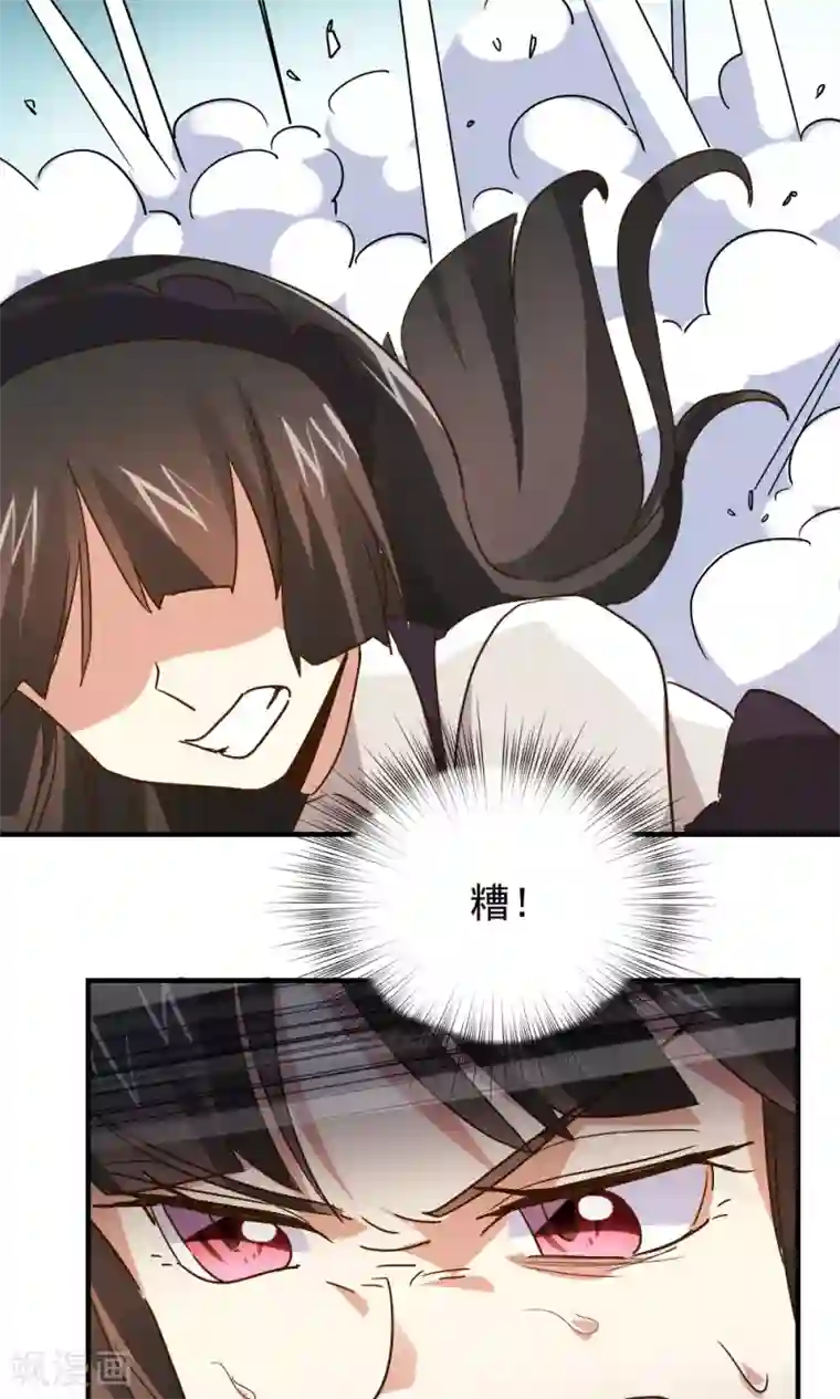 王之棋盘第113话