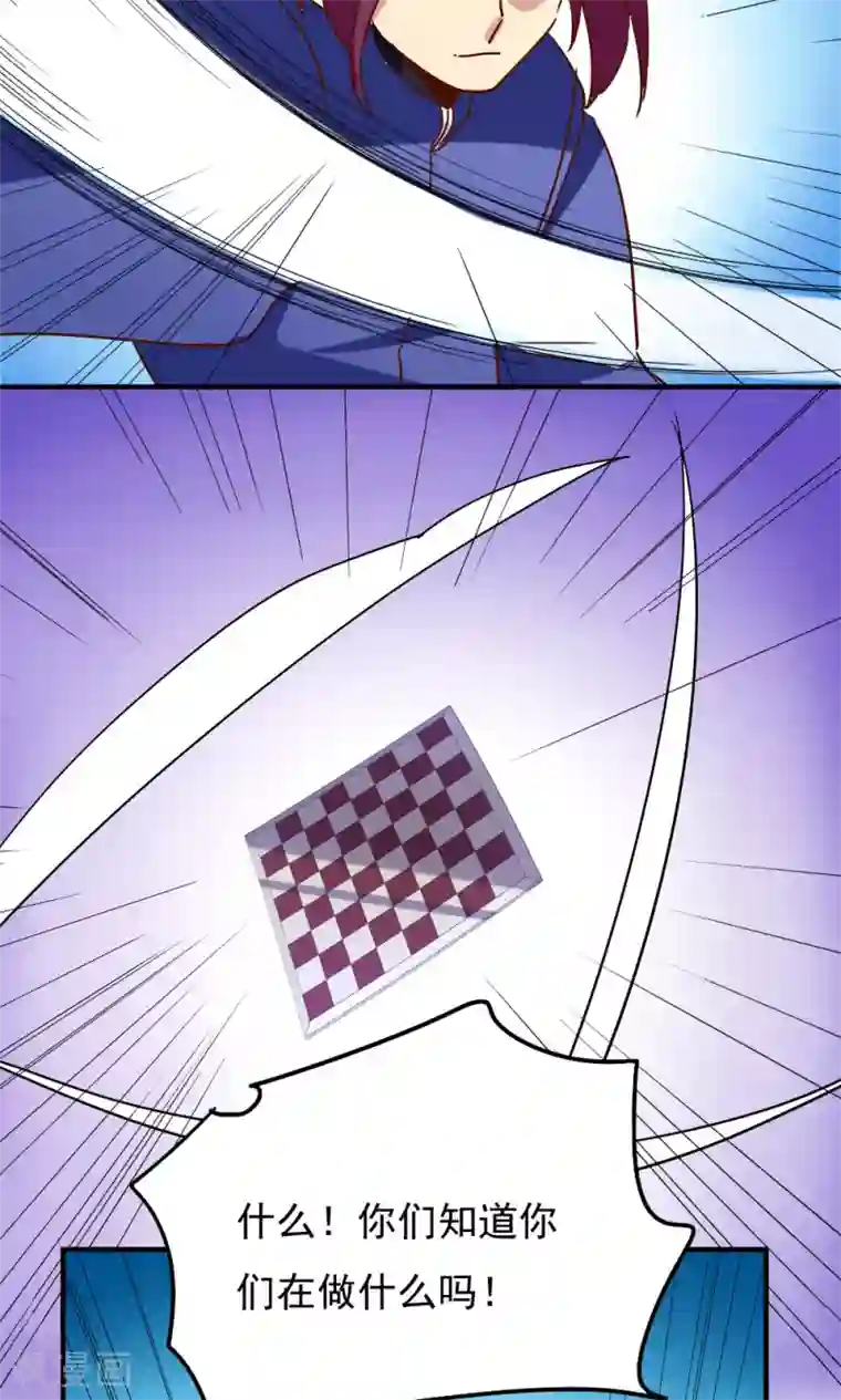 王之棋盘第113话