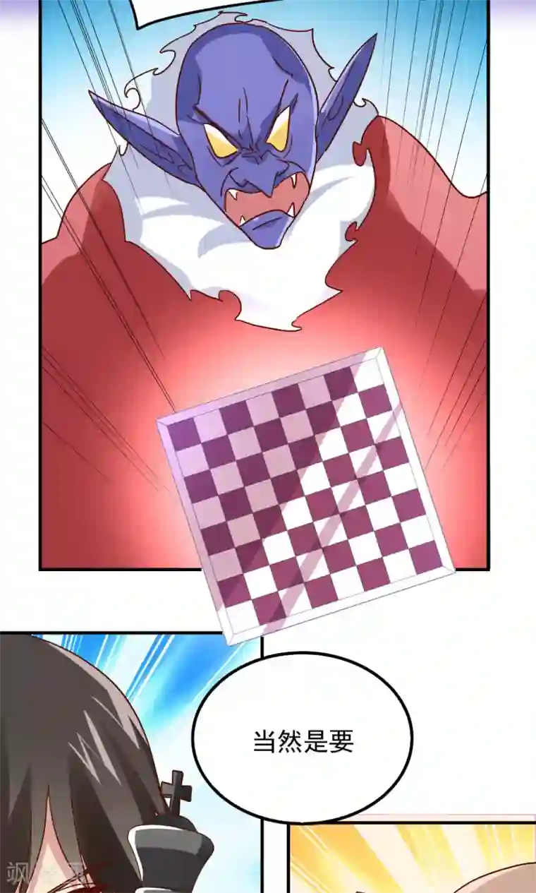 王之棋盘第113话