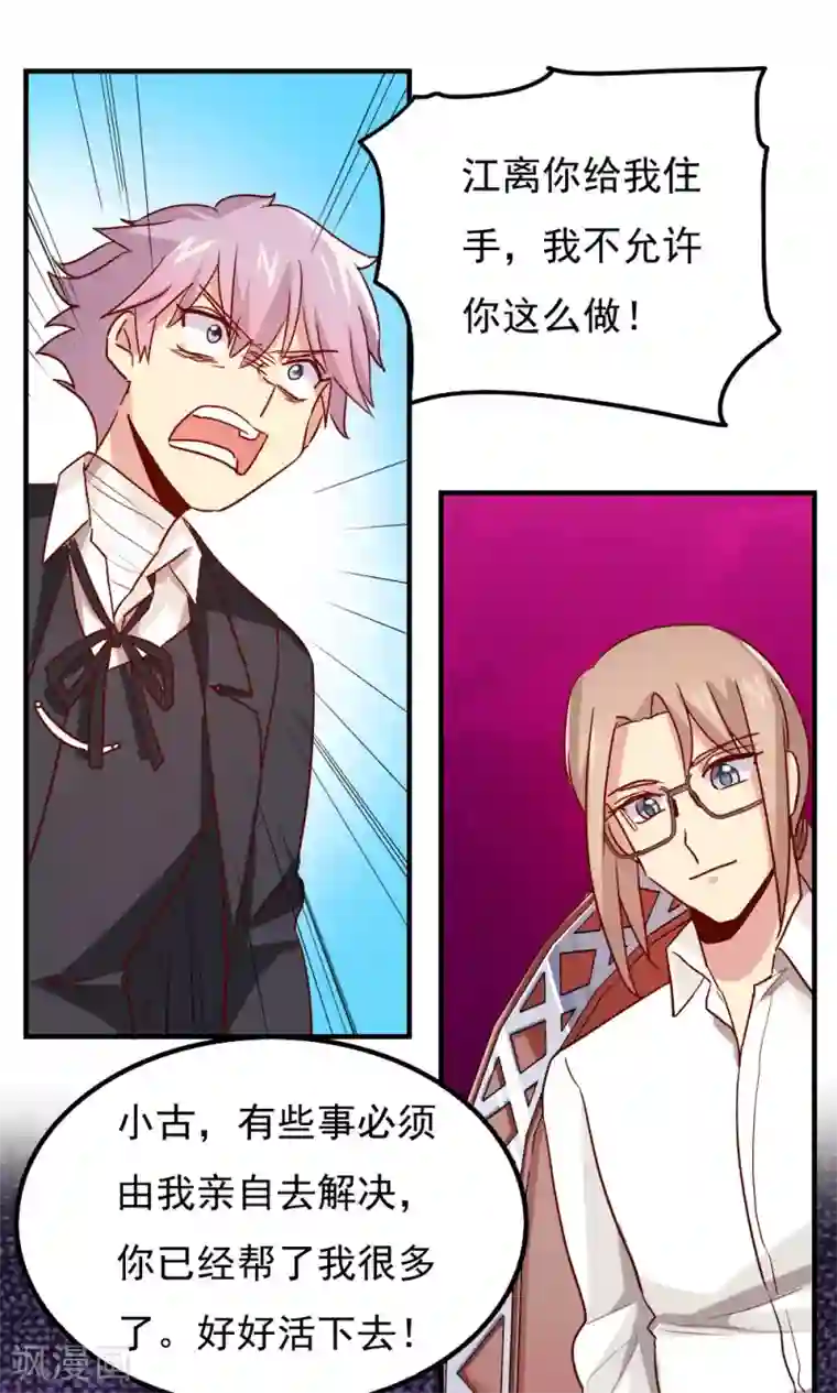 王之棋盘第113话