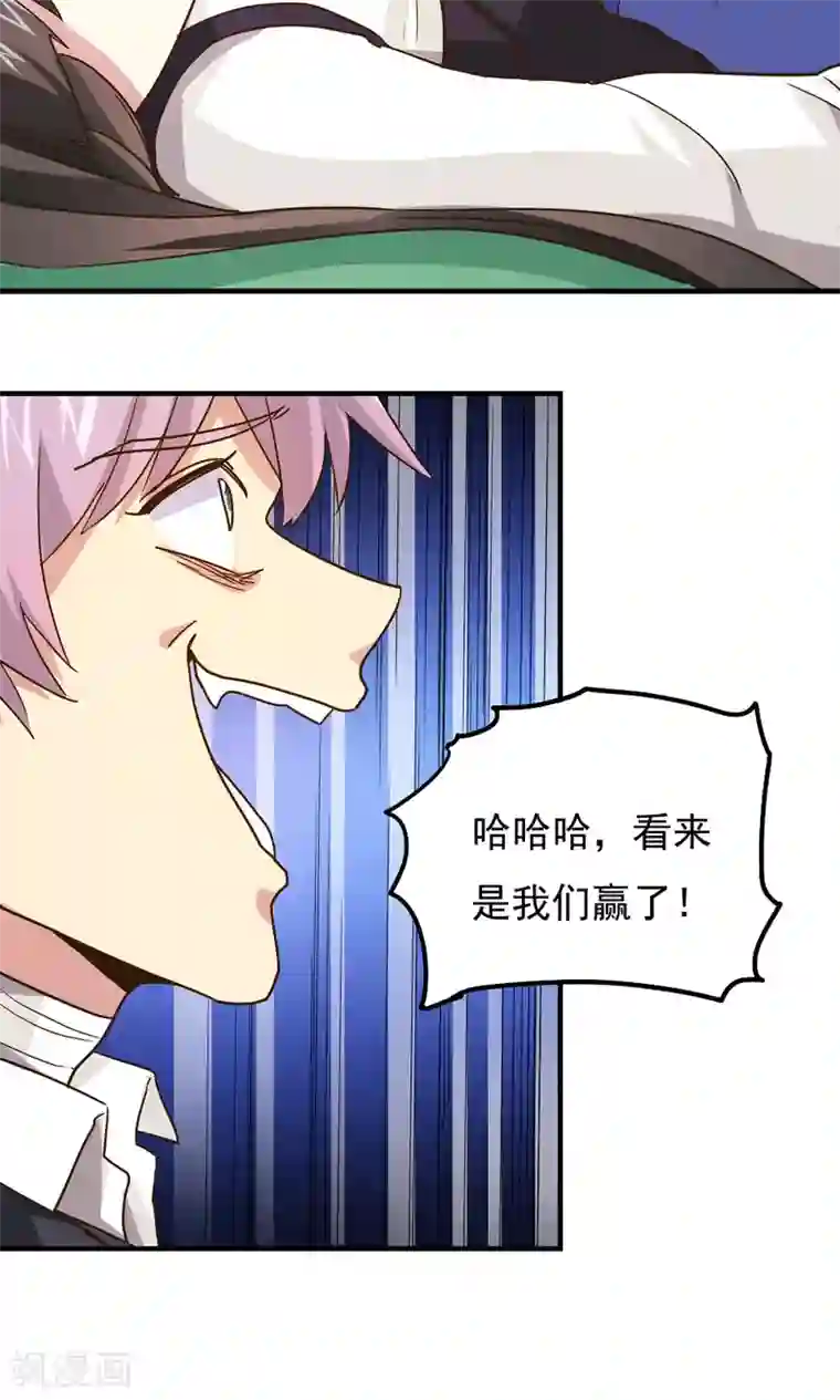 王之棋盘第113话