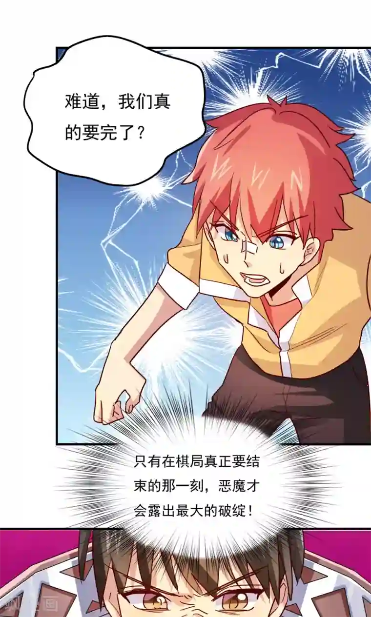 王之棋盘第113话