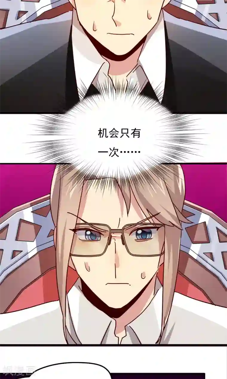 王之棋盘第113话