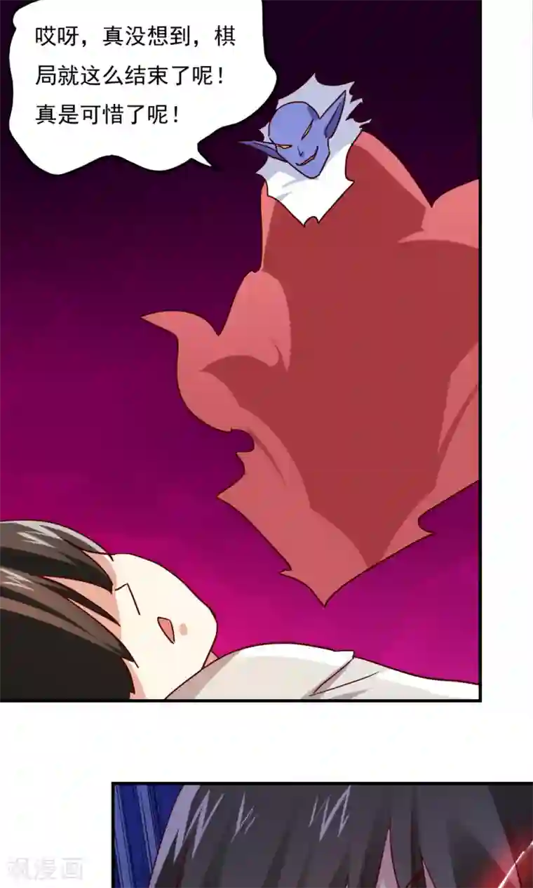 王之棋盘第113话