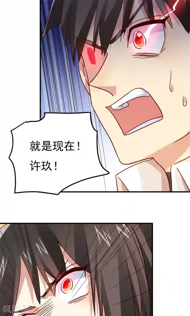 王之棋盘第113话