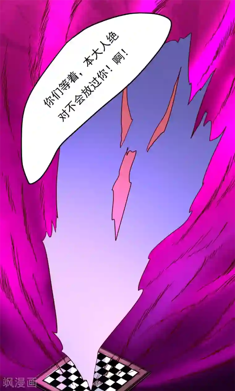 王之棋盘最终话