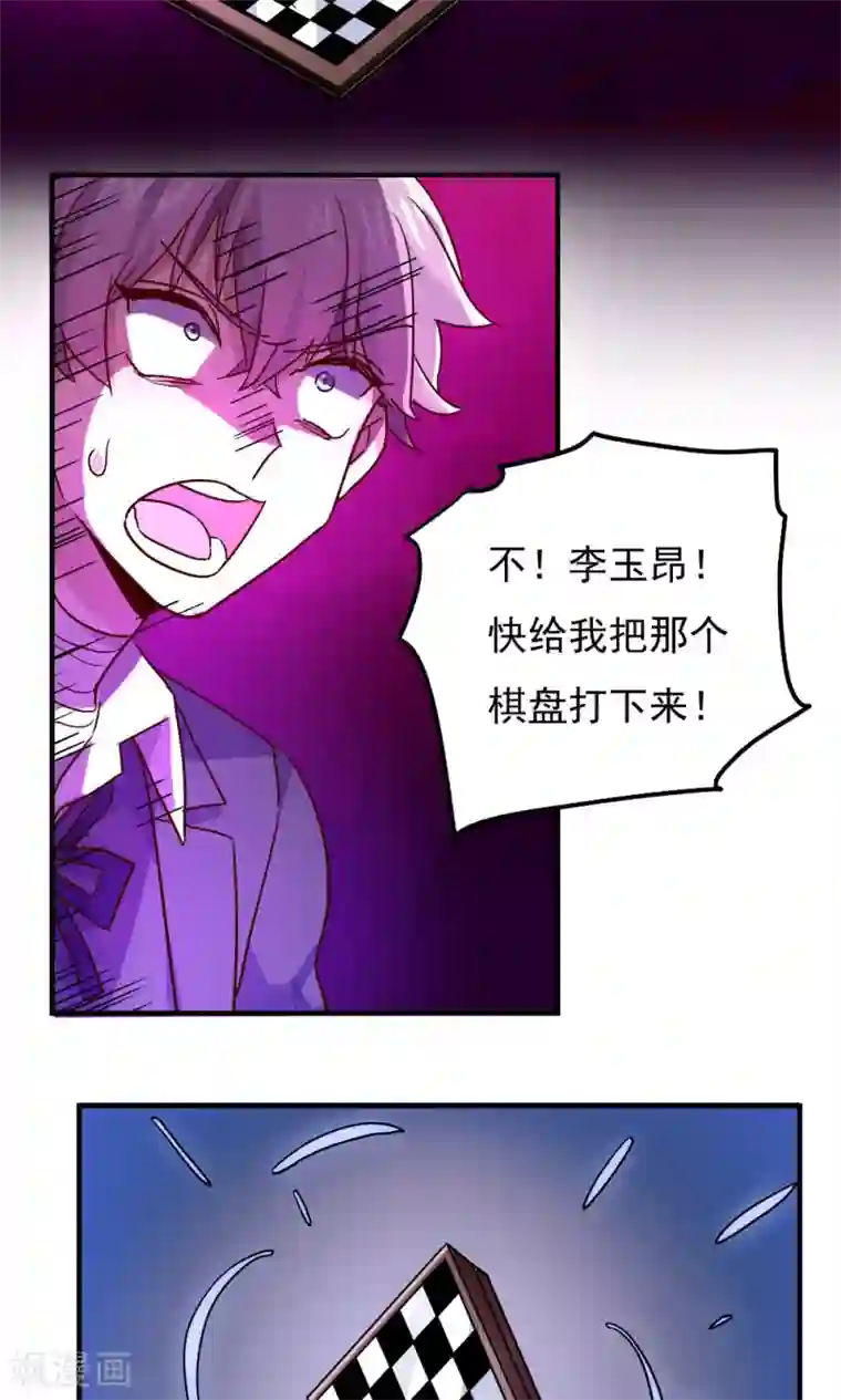 王之棋盘最终话