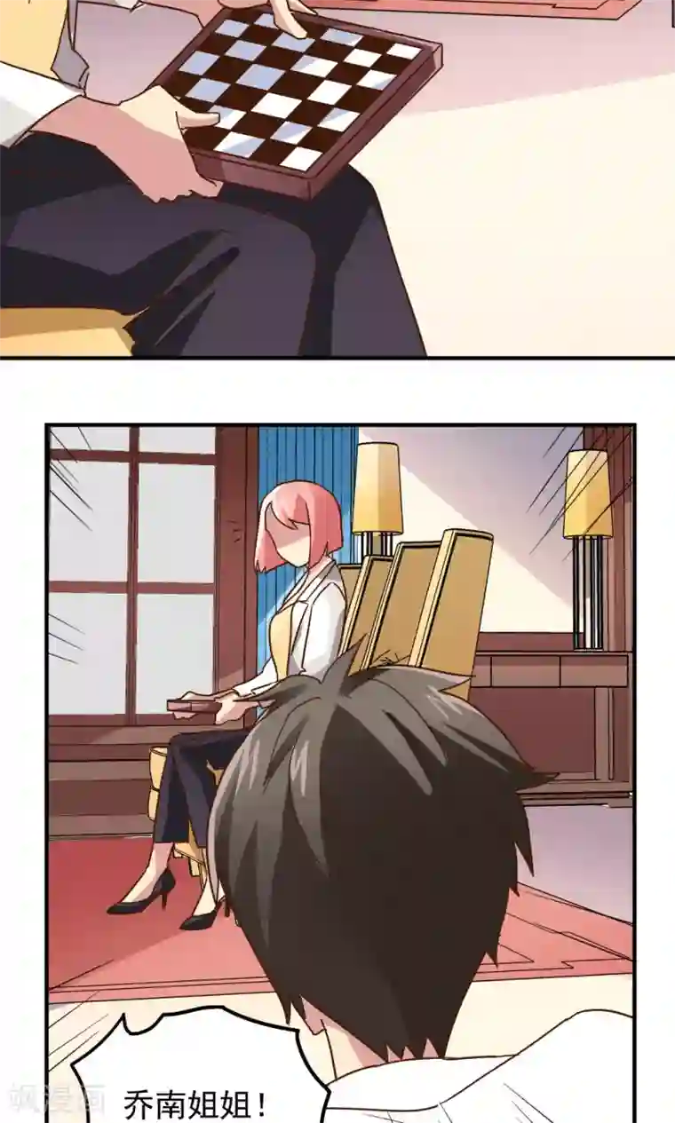 王之棋盘最终话