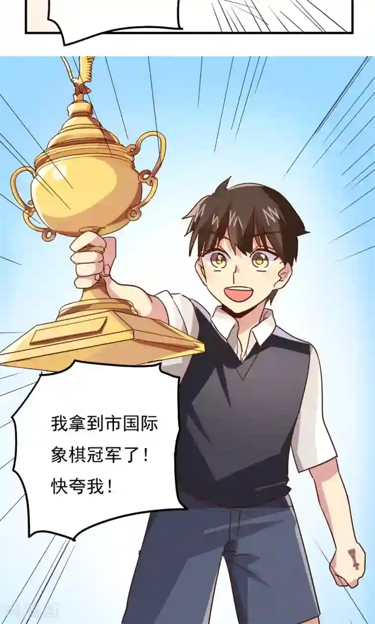 王之棋盘最终话