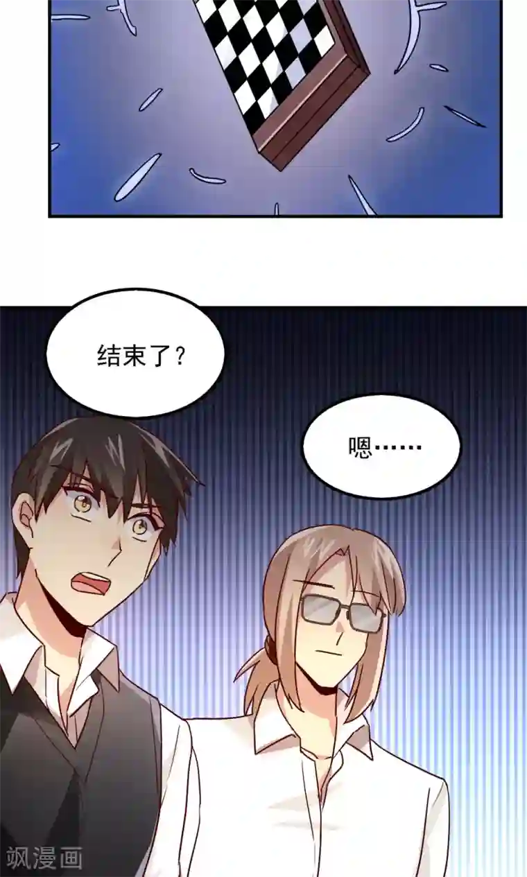 王之棋盘最终话