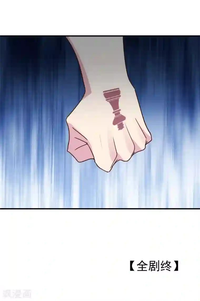 王之棋盘最终话