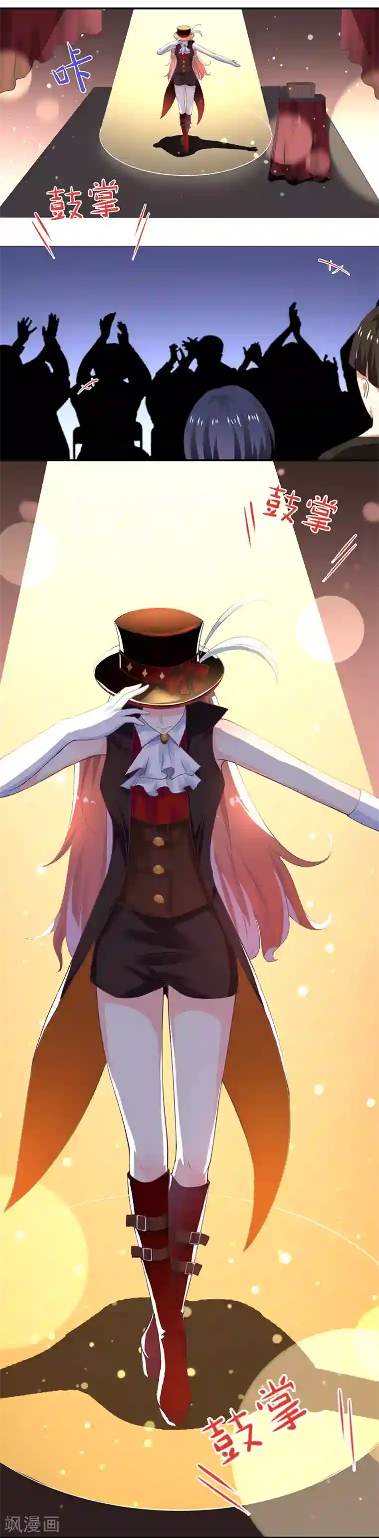 男神，求你收了我第1话 青蛙变流氓？！