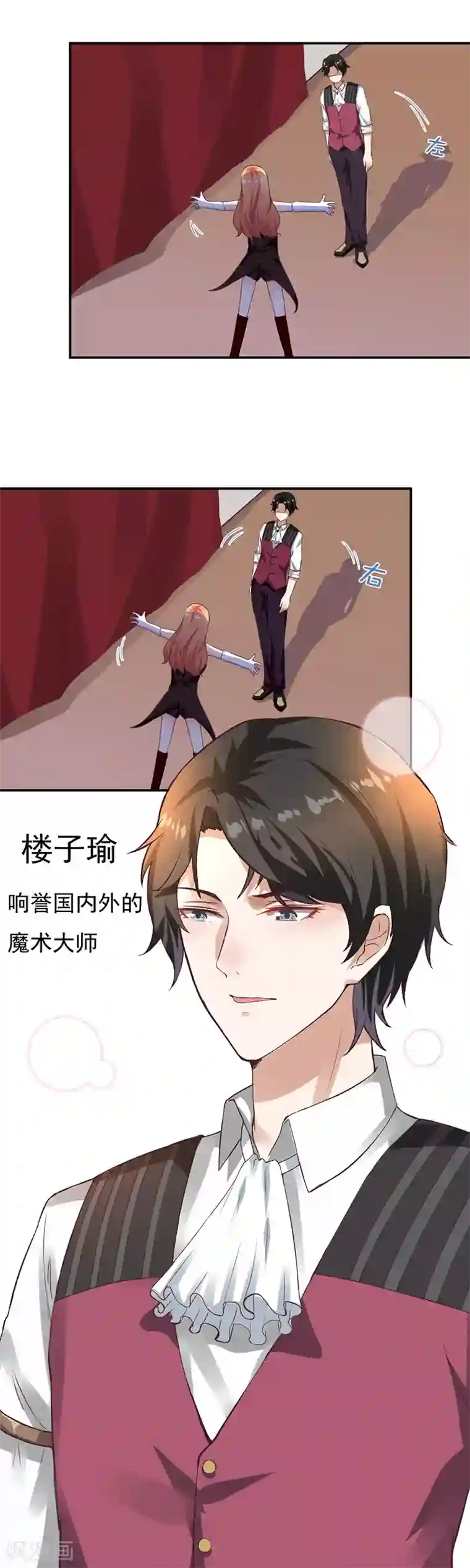 男神，求你收了我第1话 青蛙变流氓？！