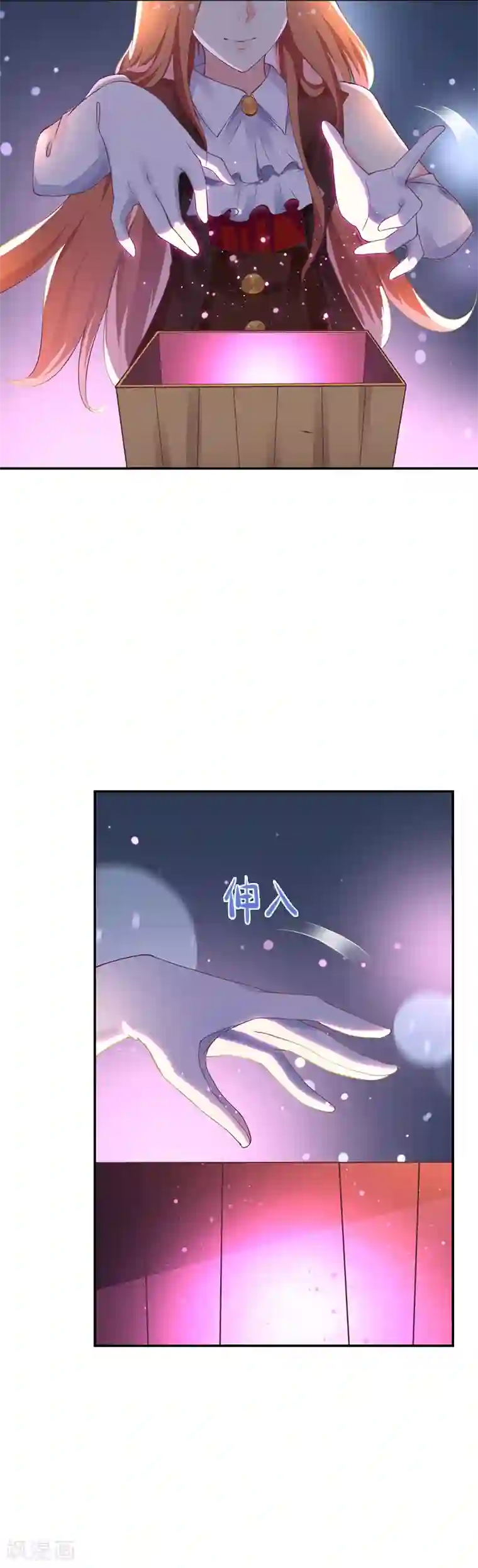 男神，求你收了我第1话 青蛙变流氓？！