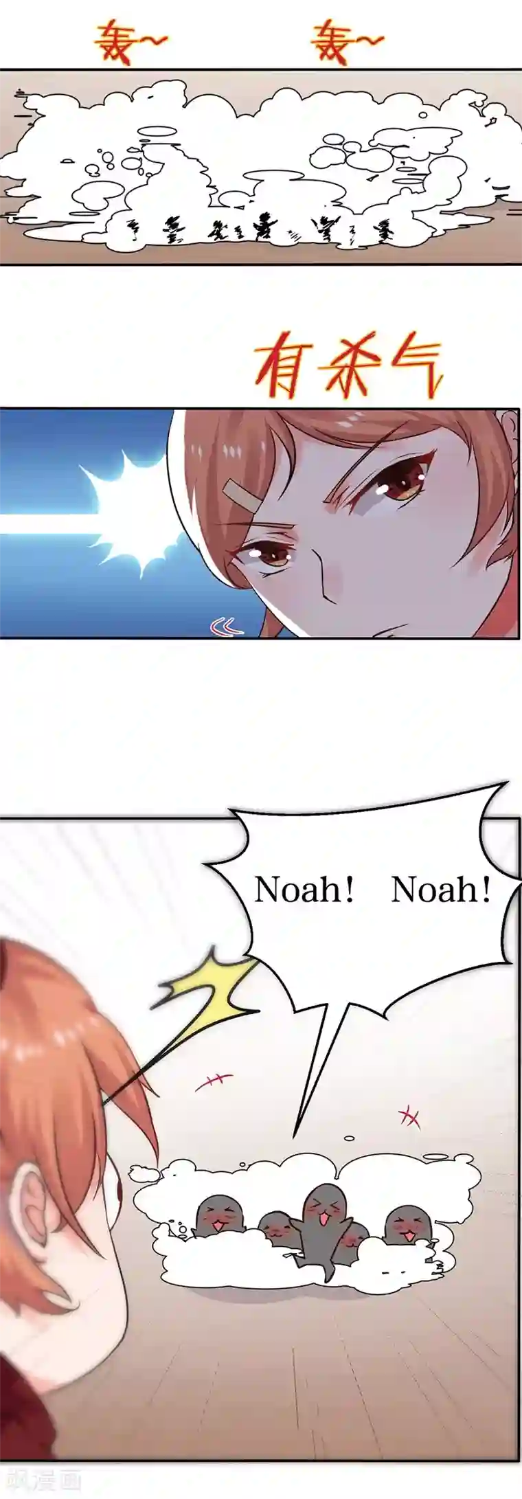 男神，求你收了我第4话 最好的魔术老师，那是谁？